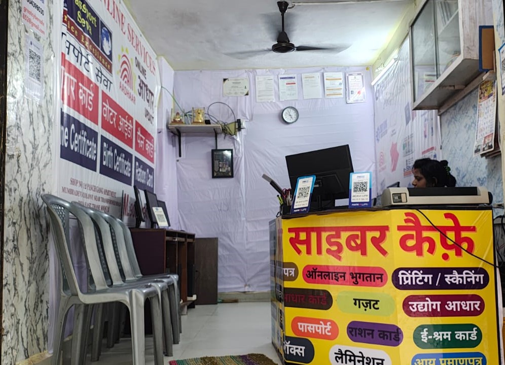 About Great Cyber Café